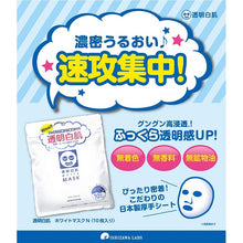Load image into Gallery viewer, White-Transparent TOUMEI BIHADA White Mask N 10 Pieces Moist Brightening Facial Beauty Mask Fair Skin Care
