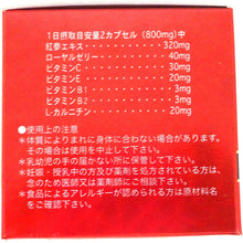 将图片加载到图库查看器,Red Ginseng Capsule Red Ginseng Strength 32, 60 tablets Japan Health Supplement Revitalize Vitality Herbal Remedy