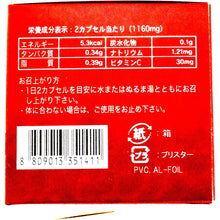 Load image into Gallery viewer, Red Ginseng Capsule Red Ginseng Strength 32, 60 tablets Japan Health Supplement Revitalize Vitality Herbal Remedy
