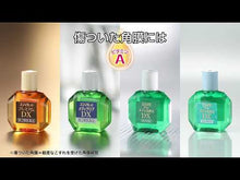 Load and play video in Gallery viewer, Smile 40 Mediclear DX 15ml, Refreshing Eyedrops for Itchy Red Eyes
