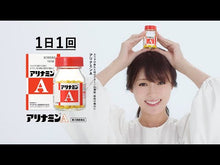 ギャラリービューアALINAMIN A, 270 Tablets, Best Selling Japanese Supplements Vitamin B Coenzymeに読み込んでビデオを見る