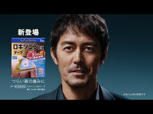 Laden und Abspielen von Videos im Galerie-Viewer, Loxonin S Tapes 7 pieces, Stiff Shoulders Joint Muscle Pain Relief Anti-inflammatory