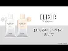 Load and play video in Gallery viewer, Elixir Oshiroi Balancing White Milk C Emulsion SPF50 + PA ++++ 35g, Brightening Radiant Skincare Sunscreen
