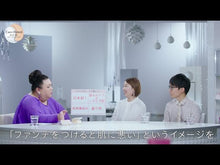 Load and play video in Gallery viewer, D Program Skincare Powder Foundation for sensitive skin and those who suffer from acne and rough skin. Shiseido's delicate skin program developed after 50 years of skincare research.