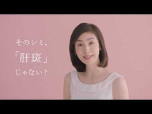 Cargar y reproducir el video en el visor de la galería, TRANSINO II 120 Tablets for 30 Days Improve Spots & Melasma (Tranexamic Acid, L-cysteine, Vitamin C & B) Japan Whitening Beauty Health Supplement