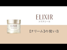 Load and play video in Gallery viewer, Elixir Shiseido Lift Night Cream W Moisturizing Wrinkle Aging Care Dry Small Wrinkles 40g