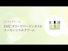 Load and play video in Gallery viewer, DHC Olive Virgin Oil Essential Cream is a rich cream formulated with DHC Olive Virgin Oil―our signature 100% organic olive oil. Gently protects your skin from dryness and roughness. DHC Olive Virgin Oil is a 100% natural beauty oil, made from Flor de Aceite (Flower of the Oil), a rare oil obtained from Spanish organic olive fruits.
