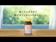 ギャラリービューアNew Biofermin S Tablets 130 Tablets, Japan Probiotics Lactic Acid Bacteria Health Supplementに読み込んでビデオを見る