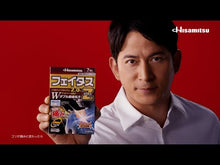 ギャラリービューアFeitas Zalpha Dicsas Contains 2.0% diclofenac sodium/I-menthol 14 Sheets Lower Back Joint Shoulders Muscle Sore Pain Inflammation Reliefに読み込んでビデオを見る