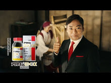 Laden und Abspielen von Videos im Galerie-Viewer, Arinamin EX +alpha 140 Tablets Vitamin B Energy Blood Circulation Relief Fatigue & Pain