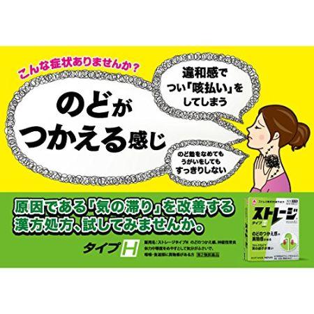 Easy Best Solution for Elderly Senior & Child Health Care : Japanese Granule Medicine