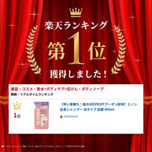 Load image into Gallery viewer, [First come, first served! Up to 400 yen OFF coupon distribution] Minon whole body shampoo foam type refill 400ml
