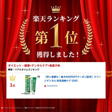 Load image into Gallery viewer, [First come, first served! Up to 400 yen OFF coupon distribution] Clean Dental Hypersensitivity Care 100G
