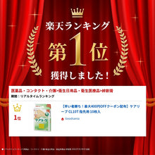 Muat gambar ke penampil Galeri, [First come, first served! Up to 400 yen OFF coupon distribution] Care Leave CL10T 10 pieces for fingertips
