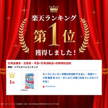 Load image into Gallery viewer, [First come, first served! Up to 400 yen OFF coupon distribution] Insect repellent drawer for clothing in drawer/24 odorless mold/mite repellents for costume case (insect repellent pyrethroid drawer)
