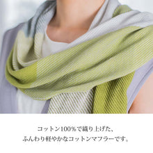 Muat gambar ke penampil Galeri, Orim muffler twill block muffler approx. 34 x 133 cm Made in Japan Imabari VB-1100 5 colors (cotton muffler neck cover neck cover sun protection measures cooling measures fashion accessory stylish natural carrying)
