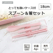 Muat gambar ke penampil Galeri, Iwasaki Industrial Chopsticks Box Set Chopsticks Spoon Very Strong Case &amp; Spoon Chopsticks 18cm Approx. 19 x 3.5 x 2.2cm Dishwasher Safe H-600 All 2 Colors (Chopsticks for Bento Spoon Chopsticks Spoon Set Cutlery Set)
