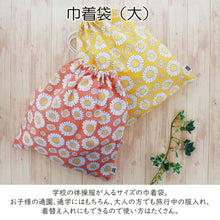 Laden Sie das Bild in den Galerie-Viewer, LDnext Drawstring Bag Large STUDIOHILLA Approx. 30 x 35cm Made in Japan 71400211 2 types available (Drawstring bag, gym clothes bag, gym clothes case, gym clothes bag, changing bag, changing bag, gym clothes case)
