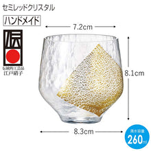 Load image into Gallery viewer, Toyo Sasaki Glass Glass Edo Glass Yachiyo Kiln Free Glass 260ml Made in Japan All 2 Colors (Yachiyo Gama Glass Cup Tumbler Sake Glass Cold Sake Glass Shochu Glass Whiskey Glass Rocks Glass)
