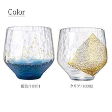 Load image into Gallery viewer, Toyo Sasaki Glass Glass Edo Glass Yachiyo Kiln Free Glass 260ml Made in Japan All 2 Colors (Yachiyo Gama Glass Cup Tumbler Sake Glass Cold Sake Glass Shochu Glass Whiskey Glass Rocks Glass)
