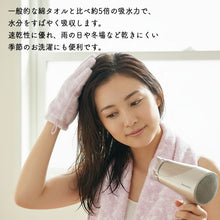 将图片加载到图库查看器，Honda Towel 03'59'' QUICK HAIRDRY TOWEL Hair Drying Towel &amp; Glove Set (2 colors available) (Hair towel, hair drying face towel, glove-type towel, towel set, microfiber, absorbent, quick-drying, time-saving)
