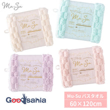 将图片加载到图库查看器，Honda Towel Mu-Su Mousse Bath Towel, approx. 60 x 120 cm, 4 colors available (Microfiber towel, quick-drying, absorbent, fluffy, soft, gentle feel, quick-drying, large size towel)
