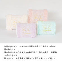 将图片加载到图库查看器，Honda Towel Mu-Su Mousse Bath Towel, approx. 60 x 120 cm, 4 colors available (Microfiber towel, quick-drying, absorbent, fluffy, soft, gentle feel, quick-drying, large size towel)
