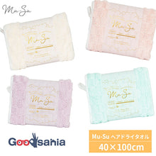 Cargar imagen en el visor de la galería, Honda Towel Mu-Su Mousse Hair Drying Towel, approx. 40 x 100 cm, 4 colors available (Towel, Hair Towel, Absorbent Towel, Microfiber Towel, Microfiber Quick-Drying Towel, Hair Drying, Absorbent, Quick-Drying, Time-Saving Goods)
