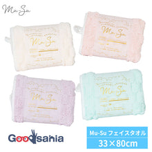 将图片加载到图库查看器，Honda Towel Mu-Su Mousse Face Towel, approx. 33 x 80 cm, 4 colors available (microfiber towel, absorbent towel, quick-drying towel, soft, fluffy texture)
