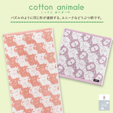 将图片加载到图库查看器，Honda Towel Imabari Towel Cotton Animal Face Towel Approx. 33 x 80cm Made in Japan 5 designs available (Towel Imabari, Imabari cotton, soft texture, face towel, hand towel, animal pattern, cute)
