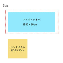 将图片加载到图库查看器，Honda Towel Imabari Towel Cotton Animal Face Towel Approx. 33 x 80cm Made in Japan 5 designs available (Towel Imabari, Imabari cotton, soft texture, face towel, hand towel, animal pattern, cute)
