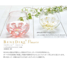 将图片加载到图库查看器，Toyo Sasaki Glass Tumbler BENEDIREFleurir 495ml, Made in Japan, Dishwasher Safe, Available in 2 Colors (Cute floral pattern glass/cup that sways, perfect as a gift)
