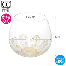 将图片加载到图库查看器，Toyo Sasaki Glass Tumbler BENEDIREFleurir 495ml, Made in Japan, Dishwasher Safe, Available in 2 Colors (Cute floral pattern glass/cup that sways, perfect as a gift)
