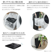 Laden Sie das Bild in den Galerie-Viewer, Takeda Corporation Foldable Multi-Basket Single Approx. 33 x 33 x 33 cm Available in 2 Colors (Storage Basket, Laundry Basket, Foldable Basket, Storage Box)
