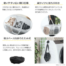 Load image into Gallery viewer, Takeda Corporation Foldable Multi-Basket, Horizontal Type, Approx. 58 x 36 x 36 cm, Available in 2 Colors (Storage Basket, Laundry Basket, Foldable Basket, Storage Box)
