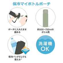Laden Sie das Bild in den Galerie-Viewer, Thermos Insulated Water Bottle Pouch, approx. 8.5 x 8.5 x 28 cm, APQ-500, 2 colors available (THERMOS water bottle cover, water bottle case, bottle pouch, bottle case, insulated bottle pouch, insulated bottle case, insulated bag, bottle bag)
