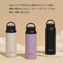 Laden Sie das Bild in den Galerie-Viewer, Tiger Corporation Vacuum Insulated Bottle 600ml MCZ-G060 (2 colors available) (Water bottle, mug bottle, vacuum insulated, keeps contents hot or cold, stainless steel bottle, direct drinking bottle, 600ml)
