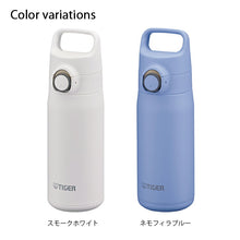 Laden Sie das Bild in den Galerie-Viewer, Tiger Corporation Vacuum Insulated Bottle 500ml MTA-J050 (2 colors available) (Water bottle, mug bottle, vacuum insulated, keeps contents hot or cold, stainless steel bottle, stainless steel water bottle, direct drinking, 500ml)
