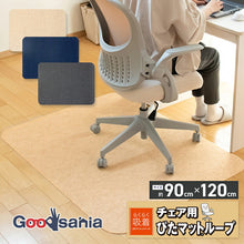将图片加载到图库查看器，Watanabe Kogyo Chair Mat Pita Mat Adhesive Mat Loop Approx. 90 x 120 cm Made in Japan DSC-9012R Available in 3 Colors (Adhesive Pita Mat with Adhesive Backing for Scratch Prevention, Chair Mat, Floor Mat)
