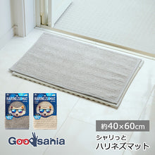 将图片加载到图库查看器，Yamazaki Sangyo Bath Mat, Crisp Hedgehog Mat, Approx. 40 x 60 cm, 2 Colors (Condor Crisp Hedgehog Mat, Bath Mat, Bathroom Mat, Foot Mat, After-Bath Mat, Bath Supplies, Absorbent Mat)
