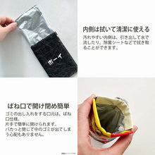 Laden Sie das Bild in den Galerie-Viewer, Hemmings Portable Trash Can POY (Approx. 10 x 16 cm, 6 types available) (Trash can, garbage can, trash can, portable, compact, mini, small, one-handed opening and closing, spring closure, convenient for outings and walks)
