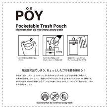 Laden Sie das Bild in den Galerie-Viewer, Hemmings Portable Trash Can POY (Approx. 10 x 16 cm, 6 types available) (Trash can, garbage can, trash can, portable, compact, mini, small, one-handed opening and closing, spring closure, convenient for outings and walks)
