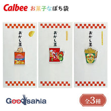 Load image into Gallery viewer, Iyo Engagement Ceremony Center's "Okashi-dama" (Sweets-themed) Envelopes - Made in Japan - 3 Types Available (Envelopes for Money, New Year's Money, Pocket Money, Gift Envelopes, Thank You Envelopes, Money Envelopes, Money Holders)

