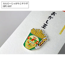 Load image into Gallery viewer, Iyo Engagement Ceremony Center's "Okashi-dama" (Sweets-themed) Envelopes - Made in Japan - 3 Types Available (Envelopes for Money, New Year's Money, Pocket Money, Gift Envelopes, Thank You Envelopes, Money Envelopes, Money Holders)
