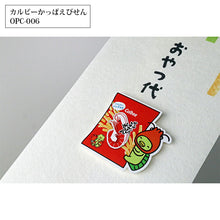 Load image into Gallery viewer, Iyo Engagement Ceremony Center Pochibukuro (small envelope for monetary gifts) Calbee snack-themed Pochibukuro "Snack Money" Made in Japan, 3 types available (Pochibukuro, money envelope, New Year's money envelope, pocket money envelope, congratulatory envelope, thank you envelope, money envelope, New Year's money holder, money holder)
