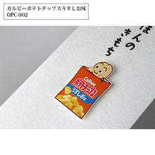 Load image into Gallery viewer, Iyo Engagement Ceremony Center "Just a Little Something" Calbee Sweets-themed Envelope Set of 3 Made in Japan (3 types available) (Envelopes for money, New Year's money envelopes, pocket money envelopes, congratulatory envelopes, thank you envelopes, money envelope set)
