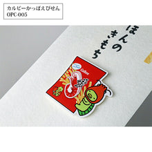 Load image into Gallery viewer, Iyo Engagement Ceremony Center "Just a Little Something" Calbee Sweets-themed Envelope Set of 3 Made in Japan (3 types available) (Envelopes for money, New Year's money envelopes, pocket money envelopes, congratulatory envelopes, thank you envelopes, money envelope set)
