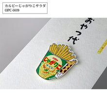 Load image into Gallery viewer, Iyo Engagement Ceremony Center Calbee Sweets-themed Money Envelopes "Snack Money" 3-Piece Set, Made in Japan, 3 Designs (Money Envelopes, New Year's Money Envelopes, Pocket Money Envelopes, Celebration Envelopes, Thank You Envelopes, Money Envelope Set of 3)
