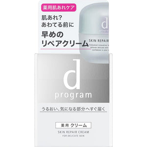 d Program Skin Repair Cream 45g