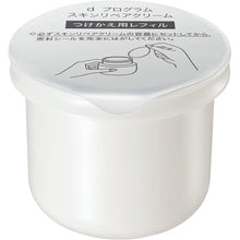 Cargar imagen en el visor de la galería, d Program Skin Repair Cream 45g (Refill)
